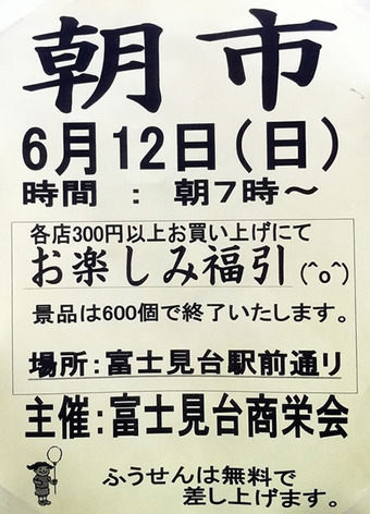 20110605fujimidai ٻθ ٻθ澦ɲ ī ϶Ӱ ϶ٻθ