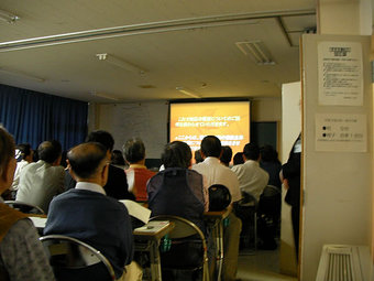 20080928kamisagi_meeting01