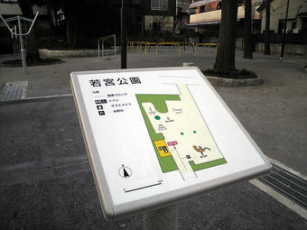 20100424 都立家政 中野区若宮 若宮公園 ワカミヤ