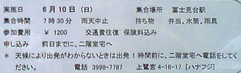 二階堂03-39987787