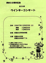 20071219winter_concert_pdf