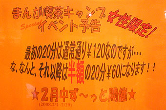 20080125camp