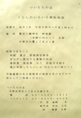 20080927ついたちの会