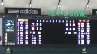 20080830dome_score