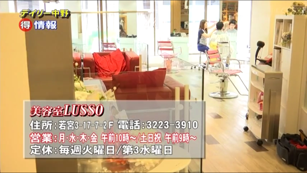 駅前美容室 Lusso さぎのみや散歩日記 駅前美容室 Lusso さぎのみや散歩日記
