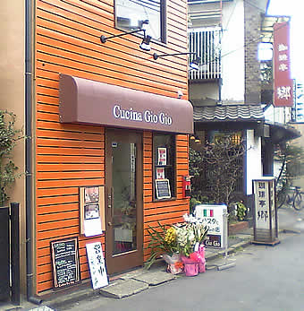 クチーナジオジオ
