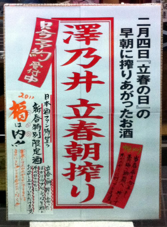 20110113hatusibori