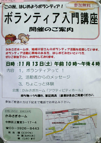 20101103borantia_kamisagi