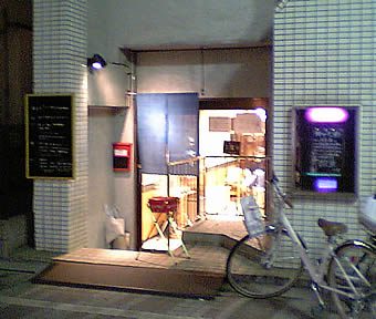 都立家政の喜多方ラーメン
