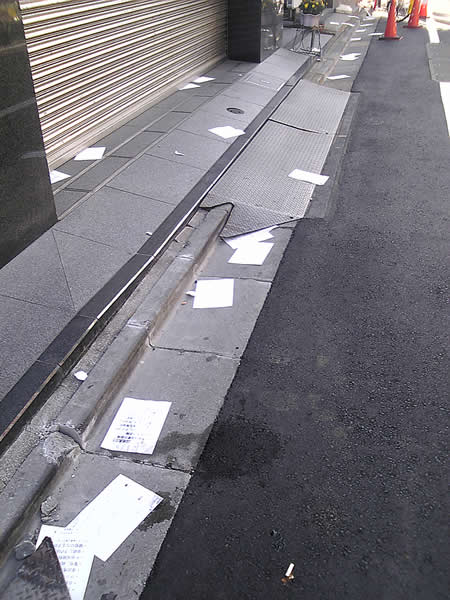 何があったの 散乱ビラ さぎのみや散歩日記 何があったの 散乱ビラ さぎのみや散歩日記