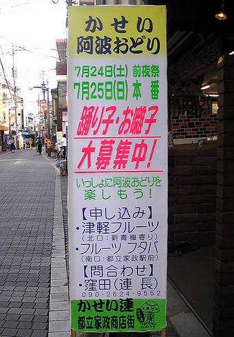 20100509kaseiren