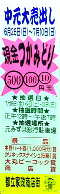 20110622toritukasei02