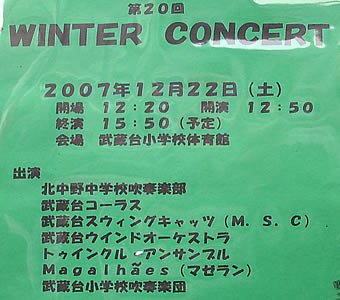 20071215winter_concert_