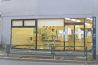 20060923富士見台の空手道場