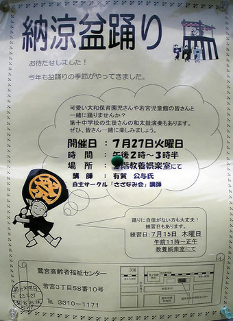 20100717bondance