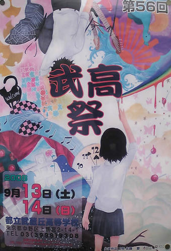 20080823bukowsai0913
