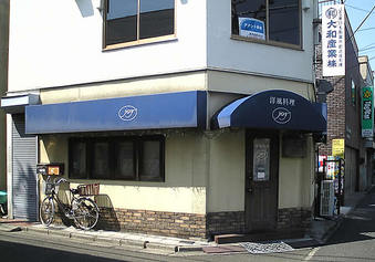 20090429洋風料理 Joy