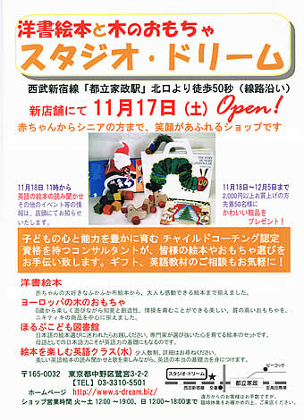 20071202studio_dream_bira