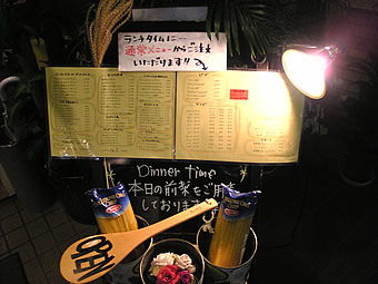 20071004spagetti03