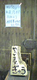 20070510gyuw02
