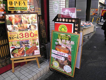 20090104 鷺宮 鷺宮散歩日記 ラマ 南アジア料理 lama01