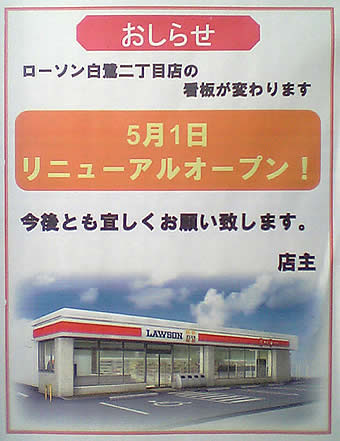 20070426lawson