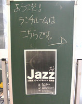 20090314 武蔵台小学校 スウィングキャッツ JAZZ ジャズ 青木研 00