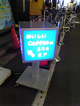 らんだぶるのくるくる看板lander050516