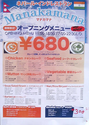 20080128manakanama