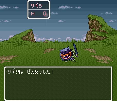 ドラクエ６制限プレイ日記 Part２ 僕の細道 My Uncommon Life