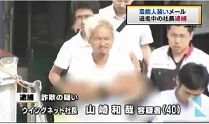 山崎和哉