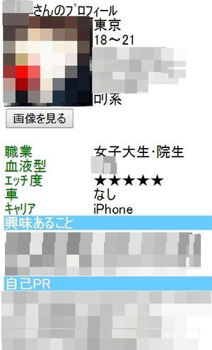 メル☆パラ18歳R