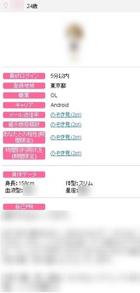 PCMAX パイパンOL Hちゃん