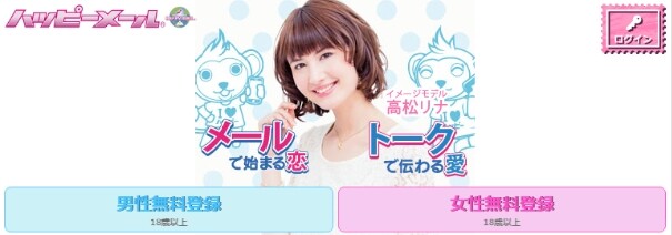happymail_top2