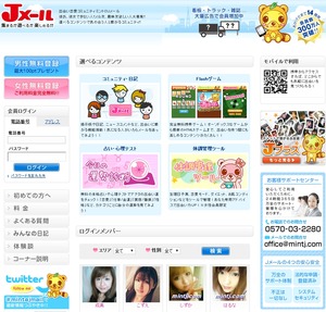 優良出会い系サイトJメール