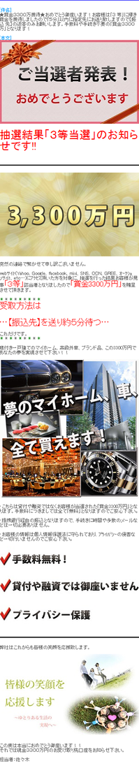 当★選★通★知★