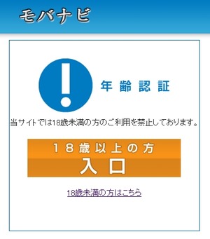 モバナビ