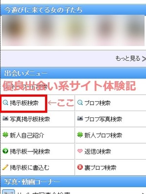 PCMAX掲示板検索_SP