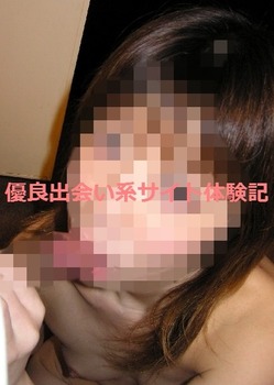 出会い系体験談 Jメール 姫始めは生ハメで