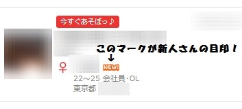 メル☆パラ新人マークスマホ