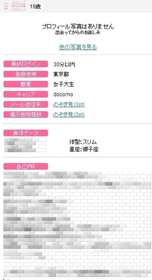 PCMAX19歳学生E