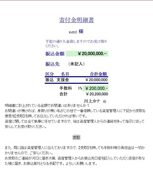 【財閥】川上 _詐欺2