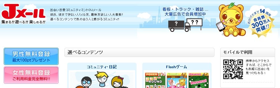 jmail_top2