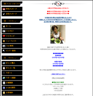 JULIANA/ジュリアナ　詐欺案内