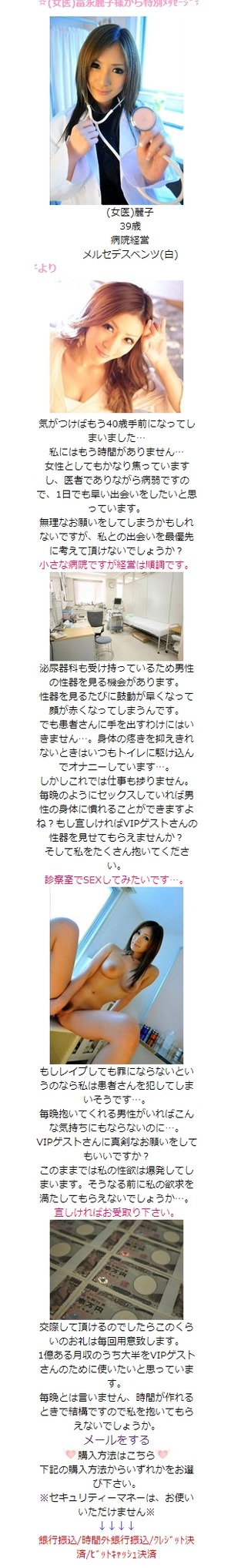 (女医)冨永麗子