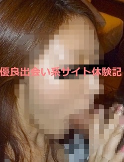 出会い系体験談 Jメール 岡村真美子似フェラ