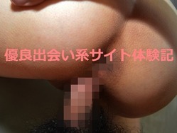 出会い系体験談 メルパラ 大学生 Mちゃん バック