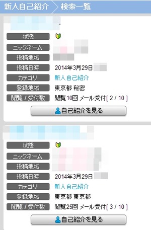 PCMAX新人検索