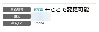 PCMAX地域変更_sp