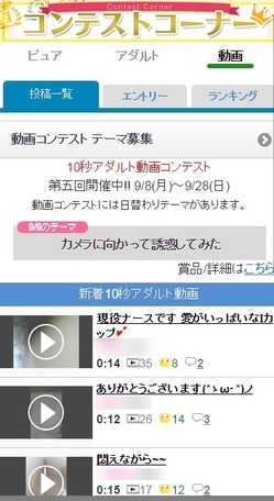 PCMAX動画コンテスト